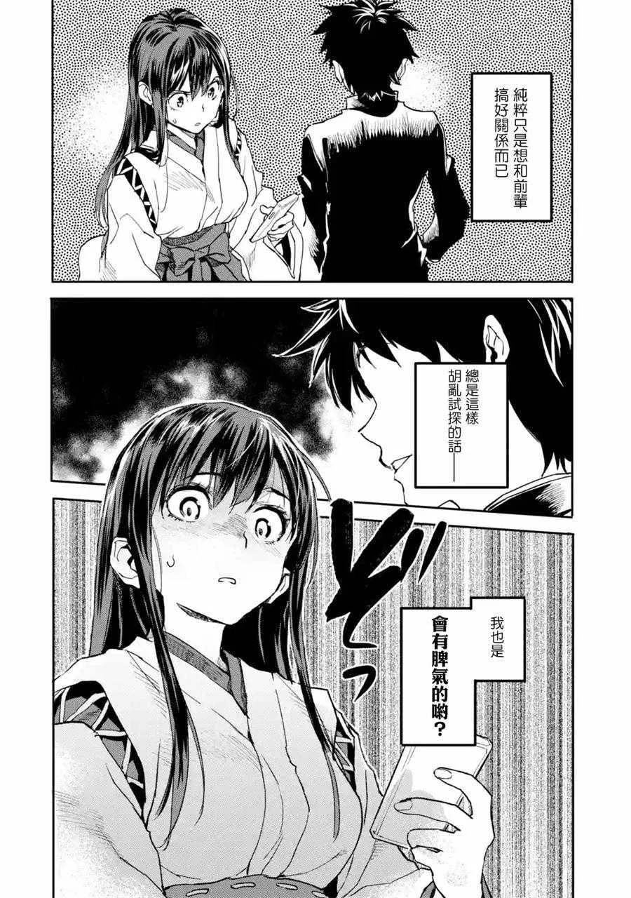 第02话 第40页