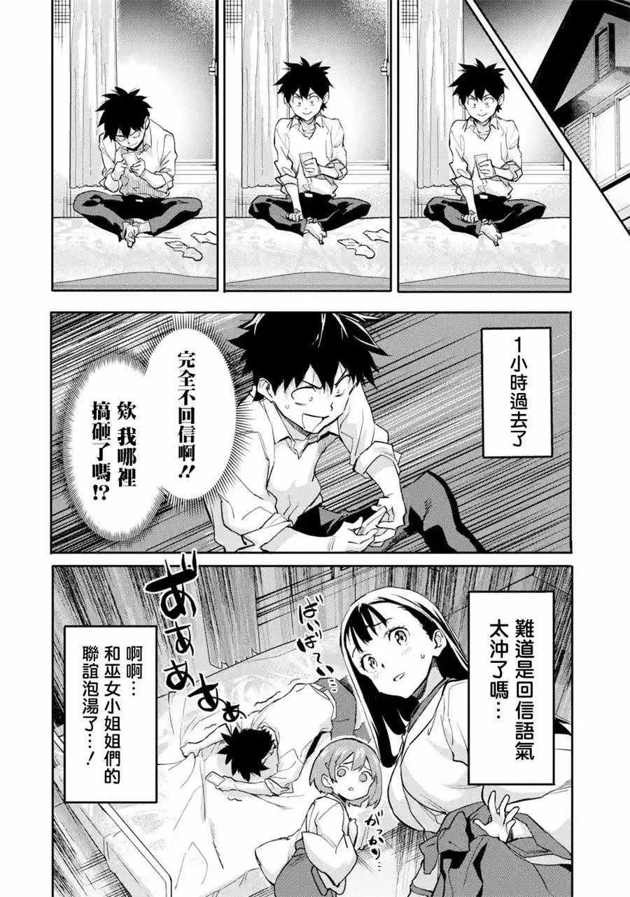 第02话 第42页