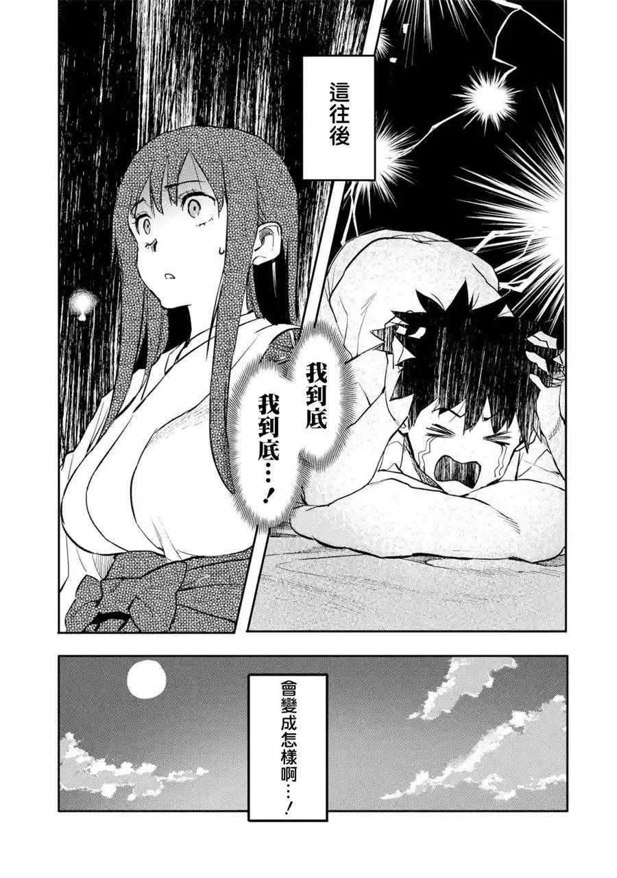 第02话 第43页