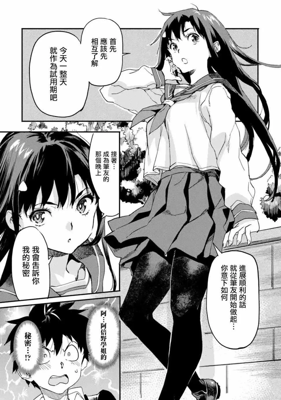 第3.2话 第5页