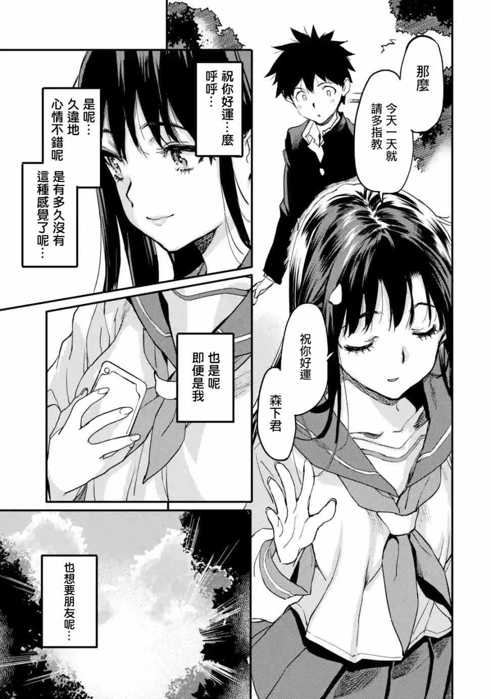 第3.2话 第7页