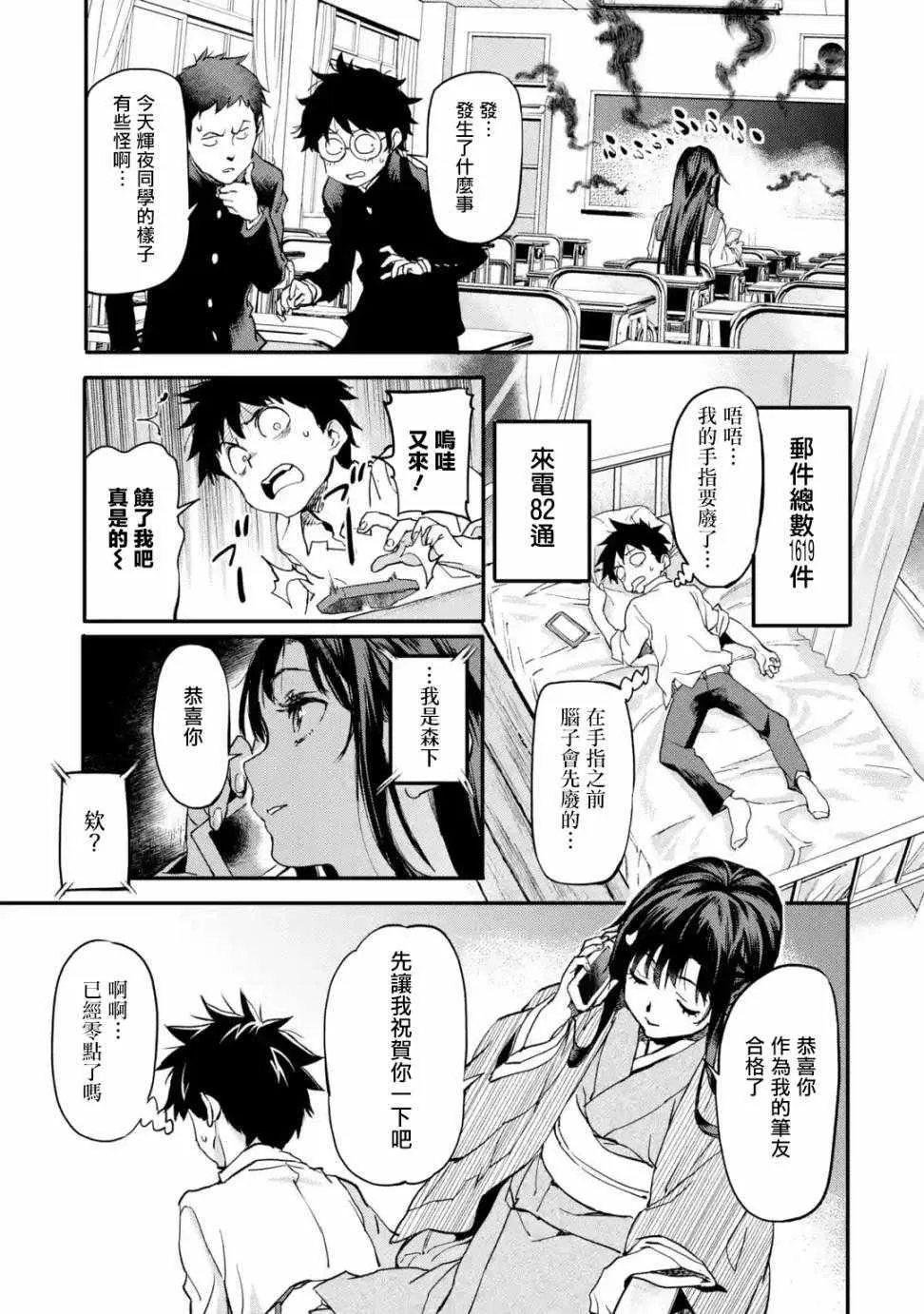 第3.3话 第1页