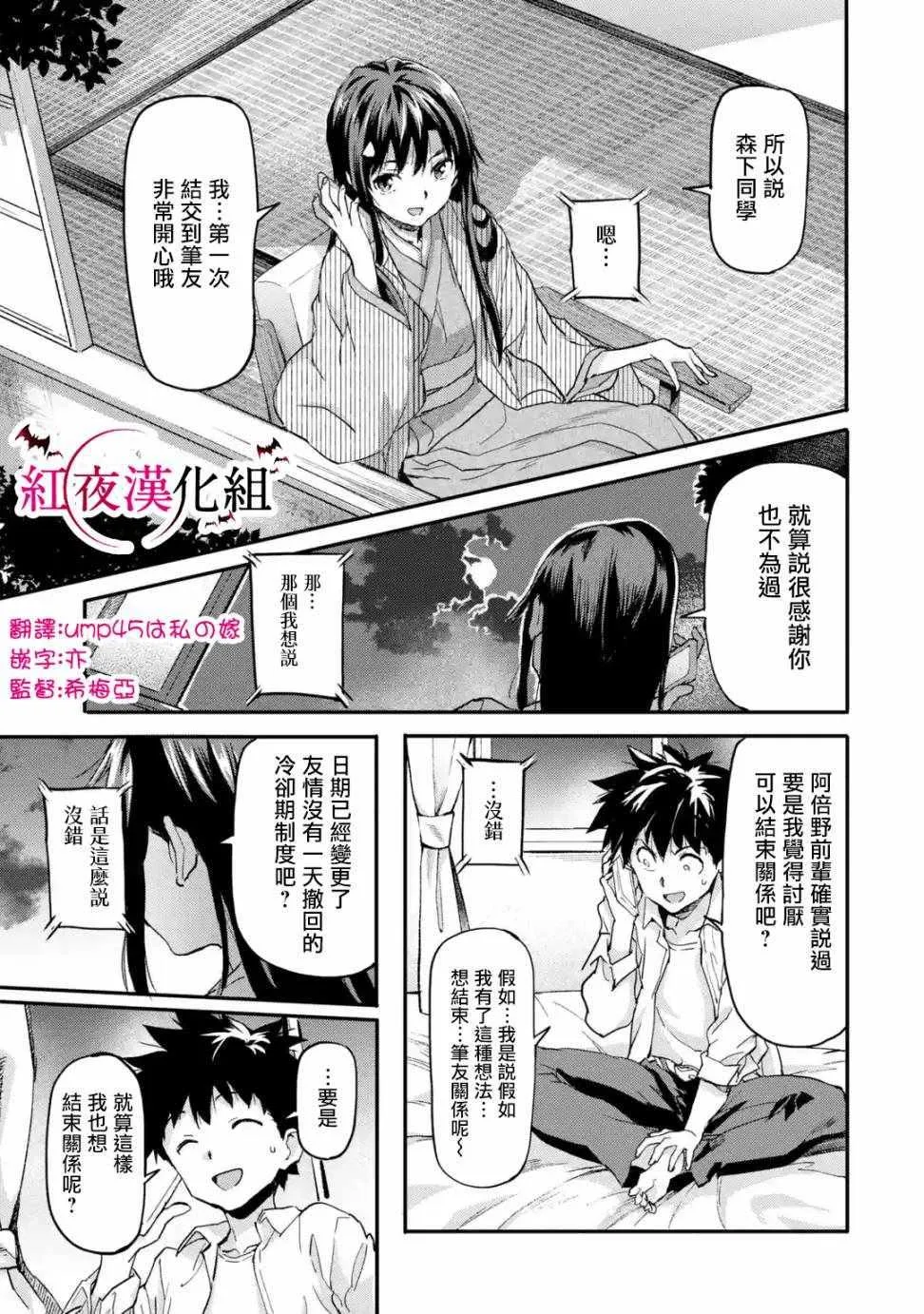 第3.3话 第5页