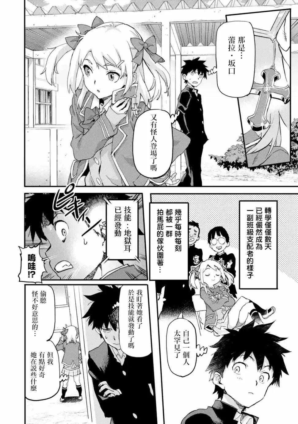 第3.3话 第8页
