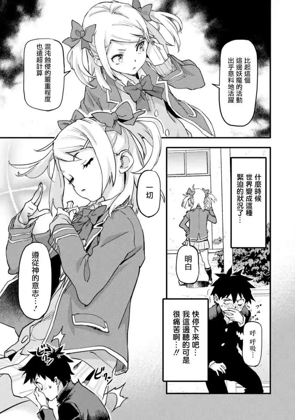 第3.4话 第1页