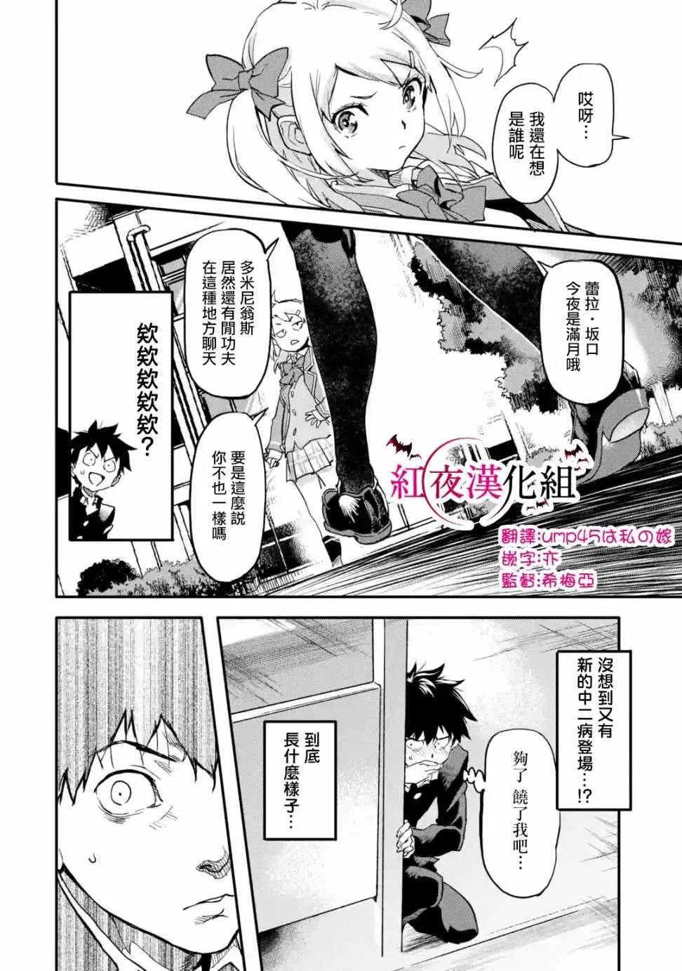 第3.4话 第2页