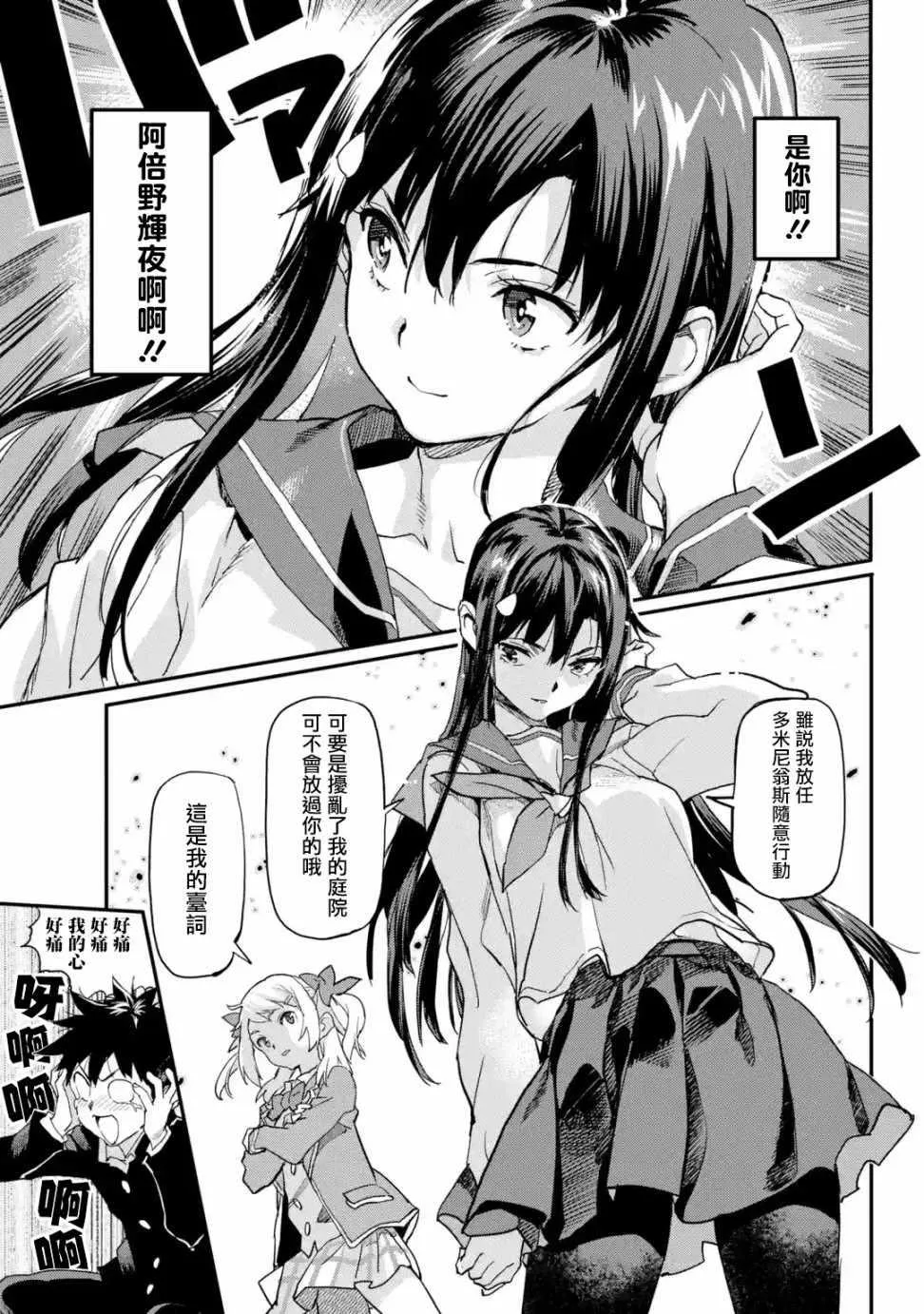 第3.4话 第3页