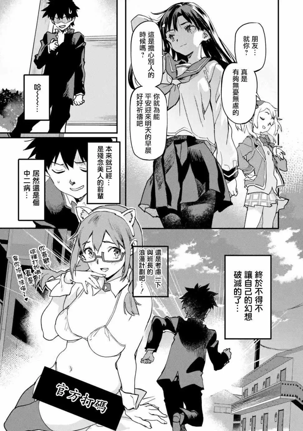 第3.4话 第5页