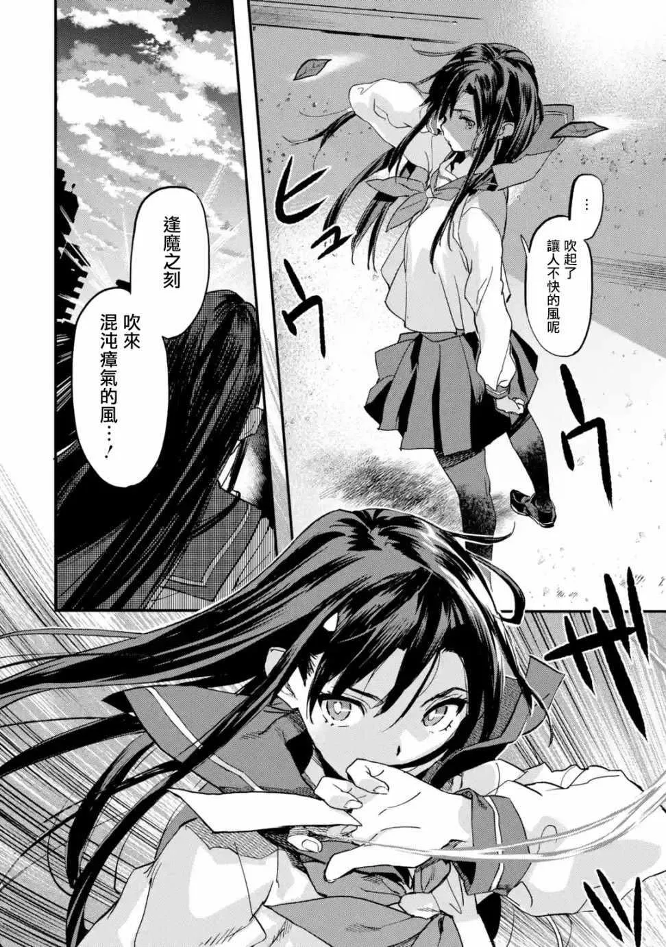 第3.4话 第6页
