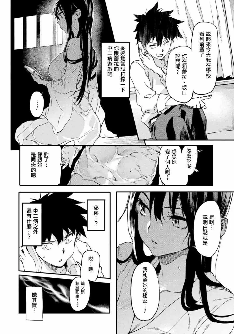 第3.4话 第10页