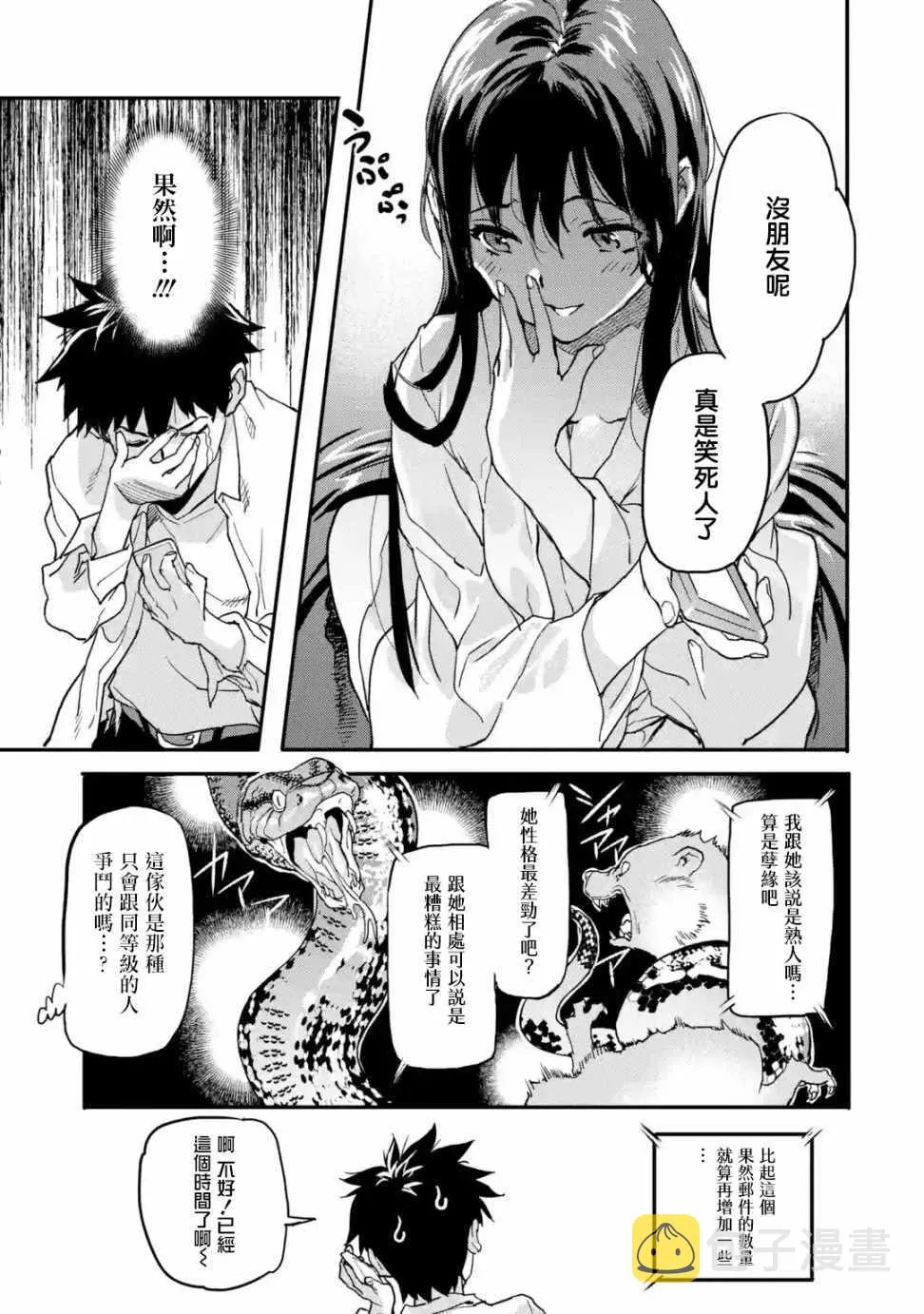 第3.5话 第1页