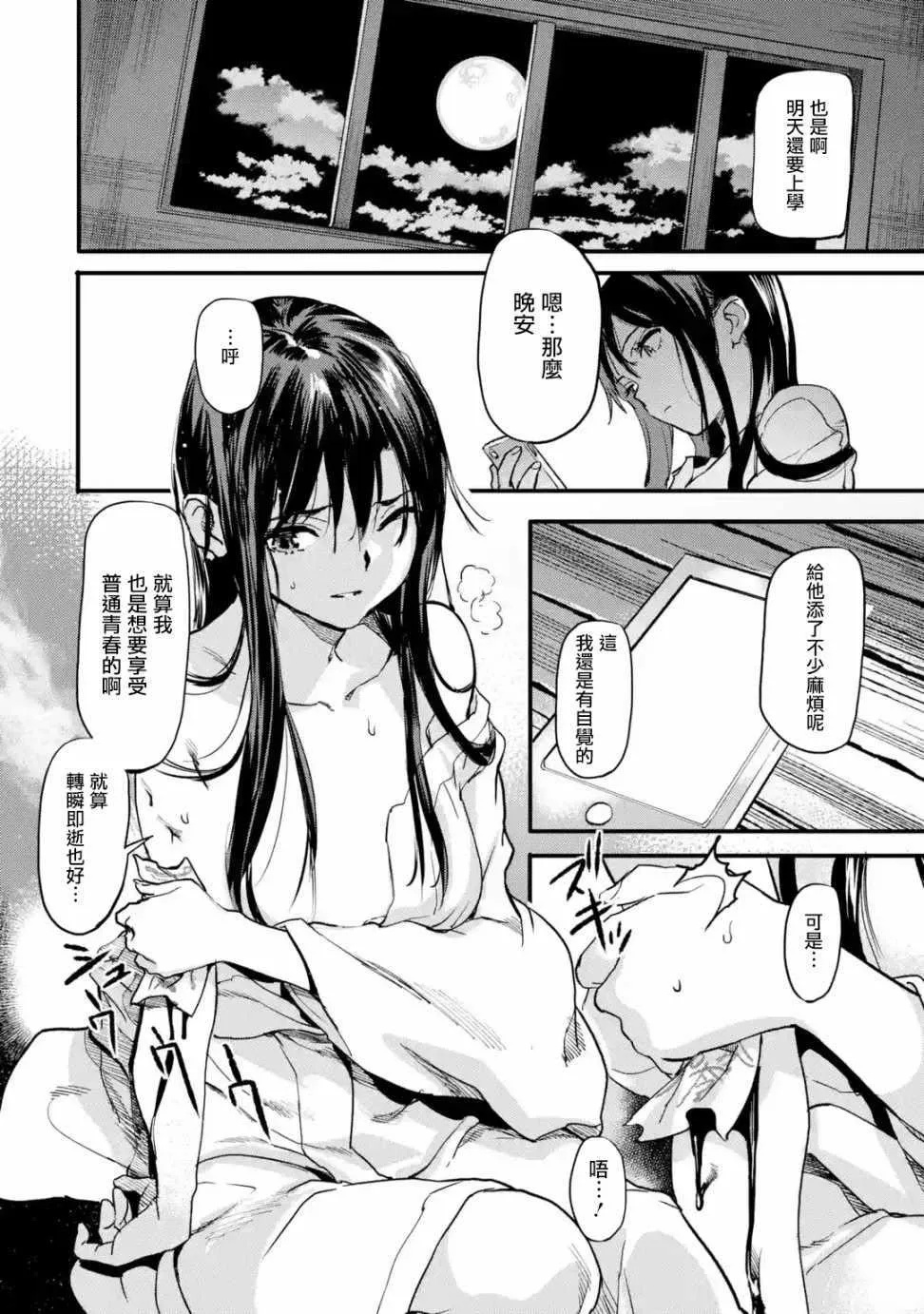 第3.5话 第2页