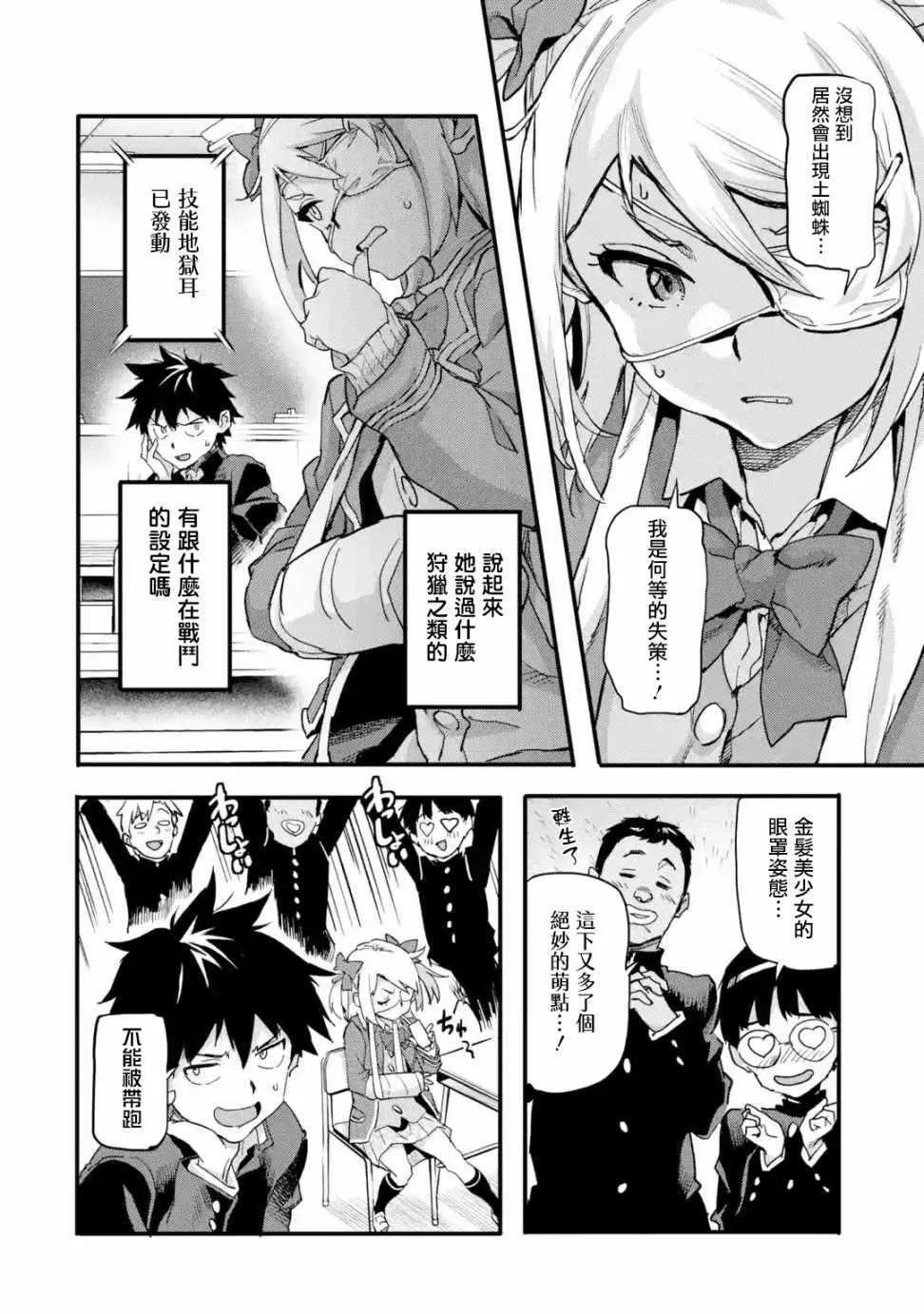 第3.5话 第4页