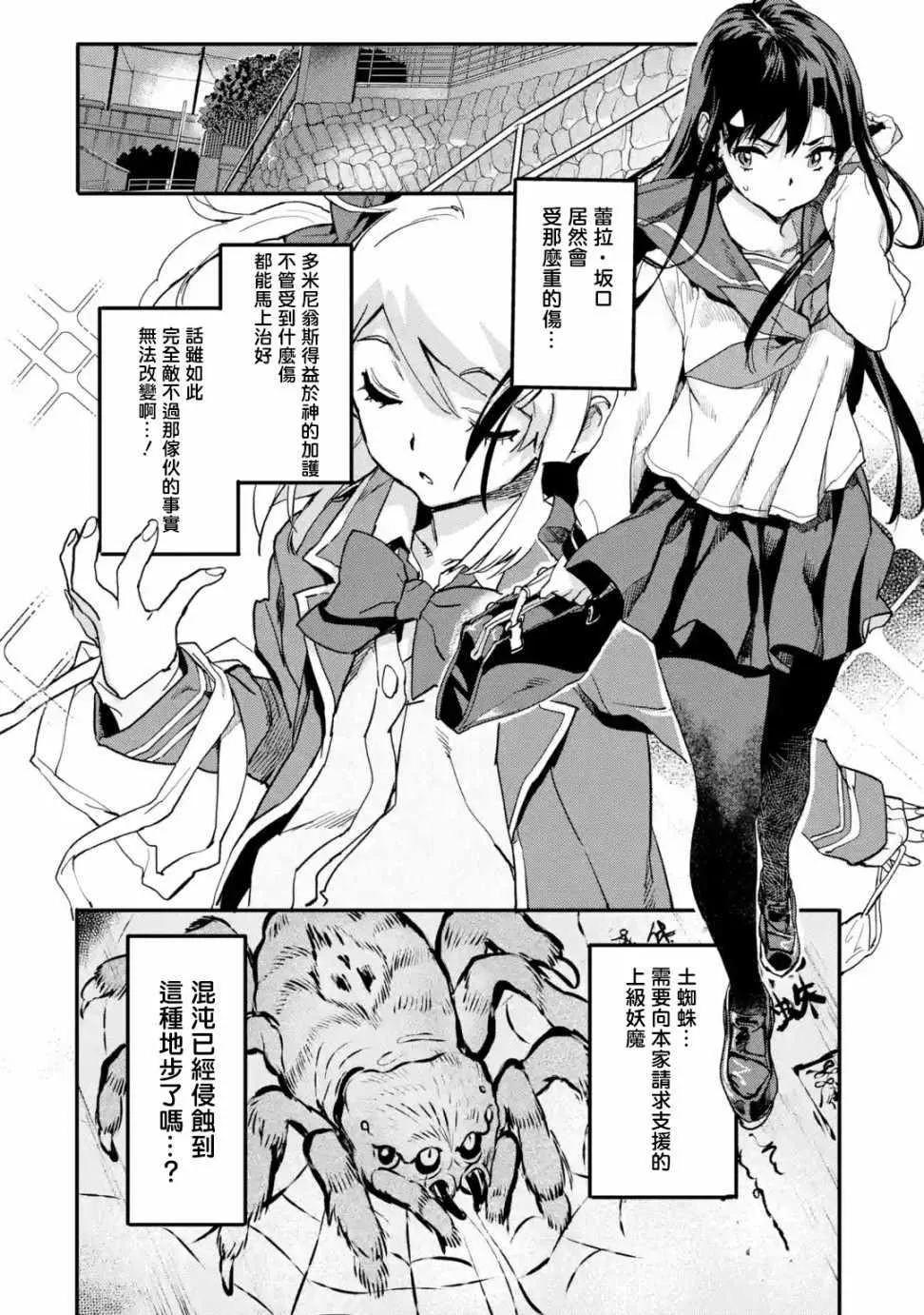第3.5话 第6页