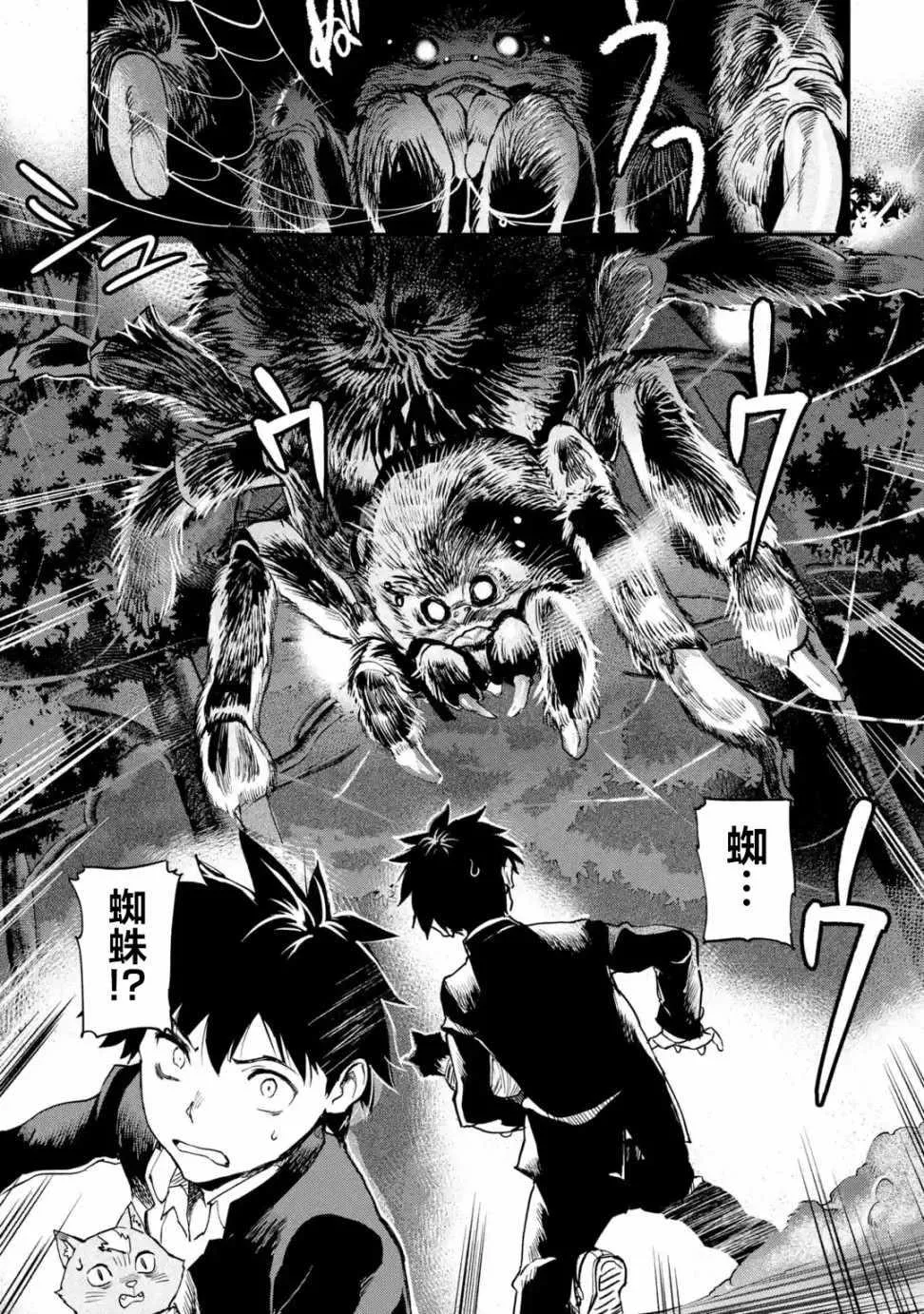 第3.5话 第9页