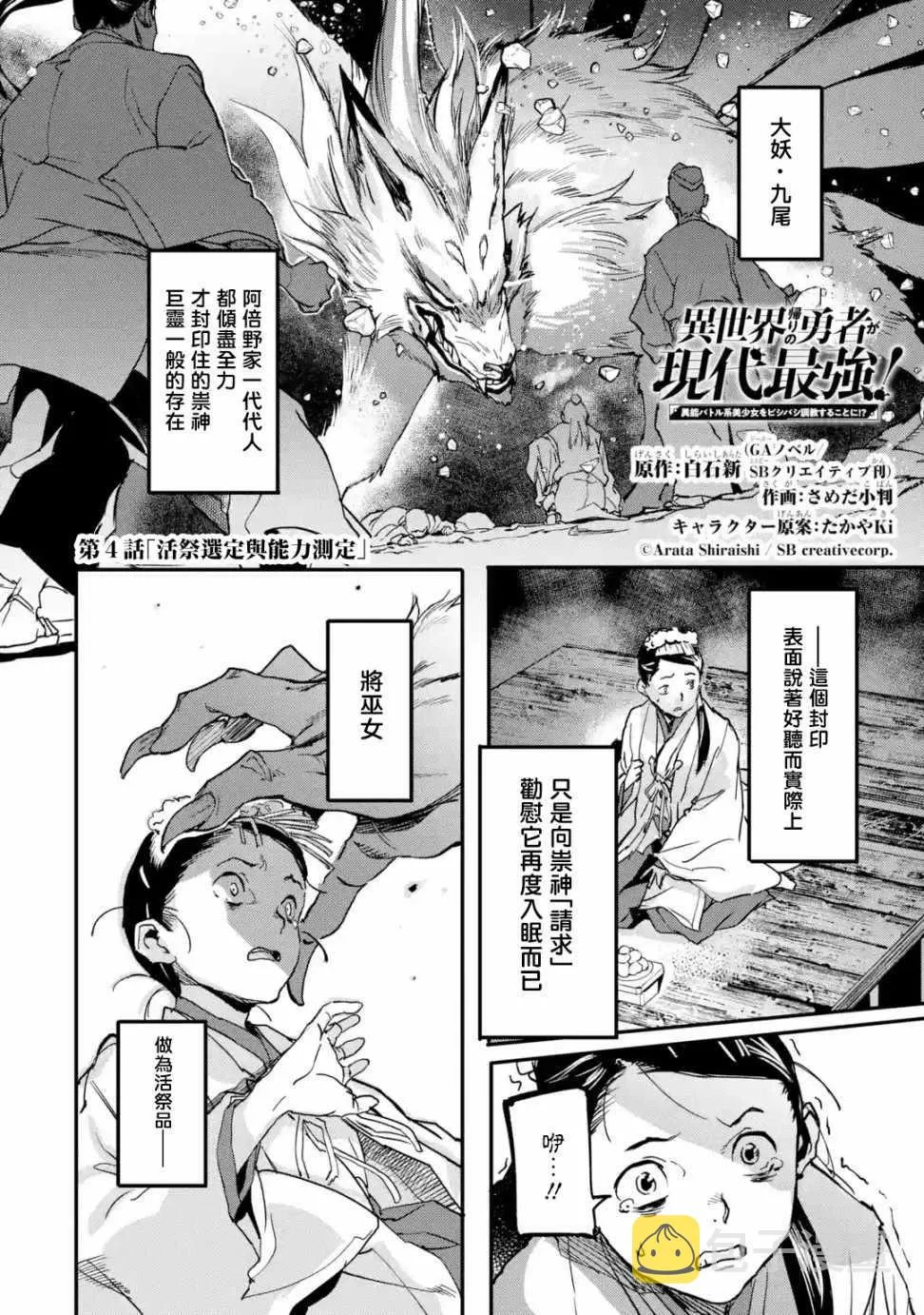 第4.1话 第2页