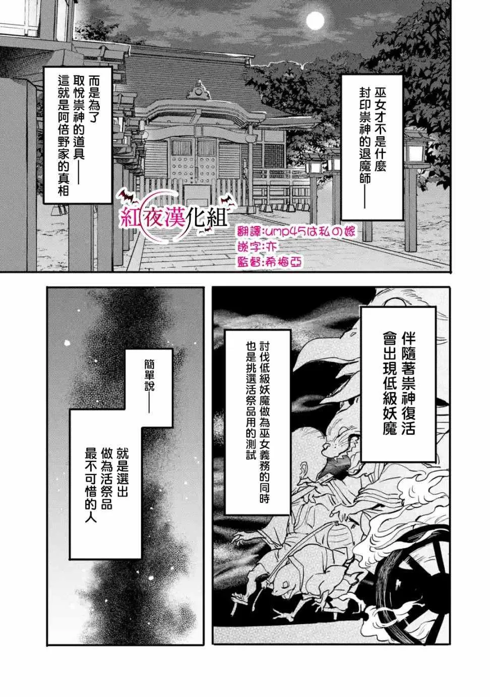 第4.1话 第3页