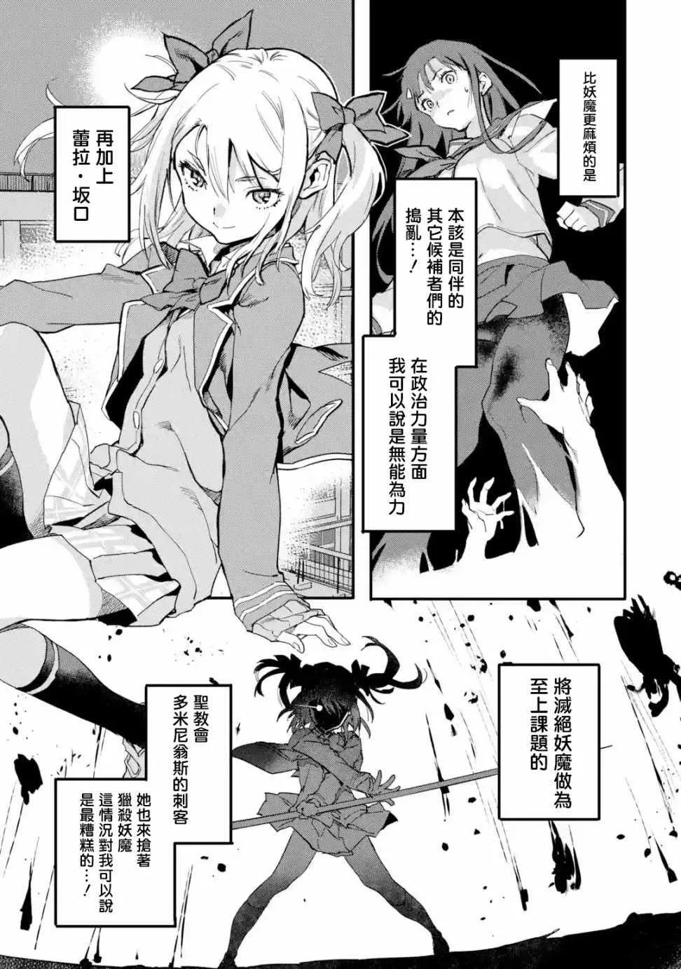 第4.1话 第5页