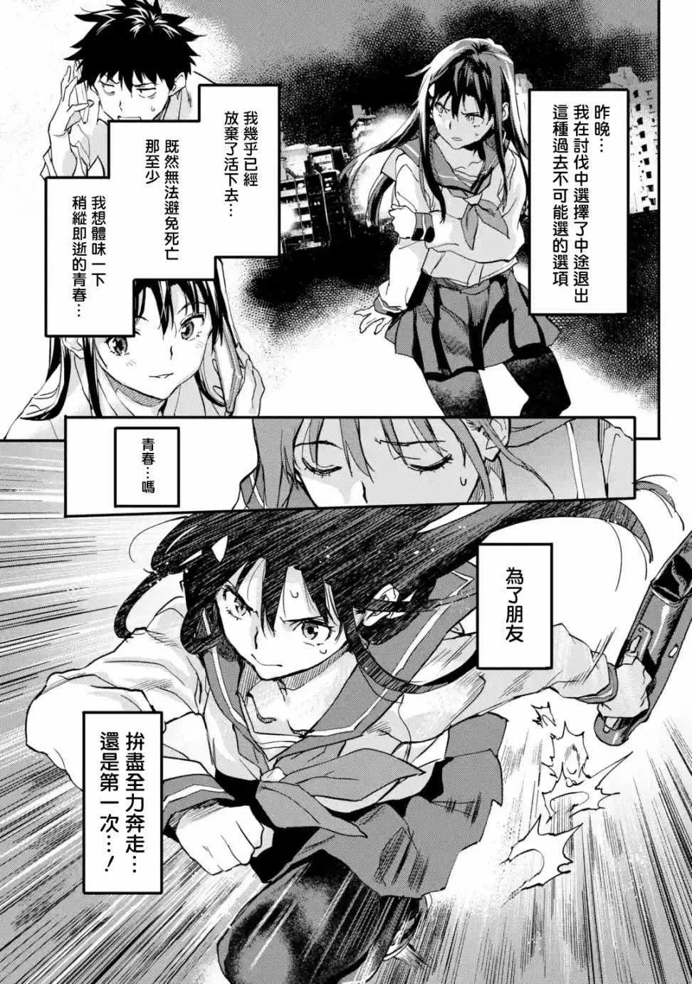 第4.1话 第7页