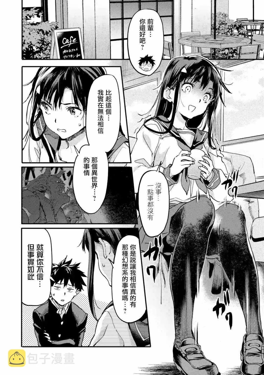 第4.2话 第1页