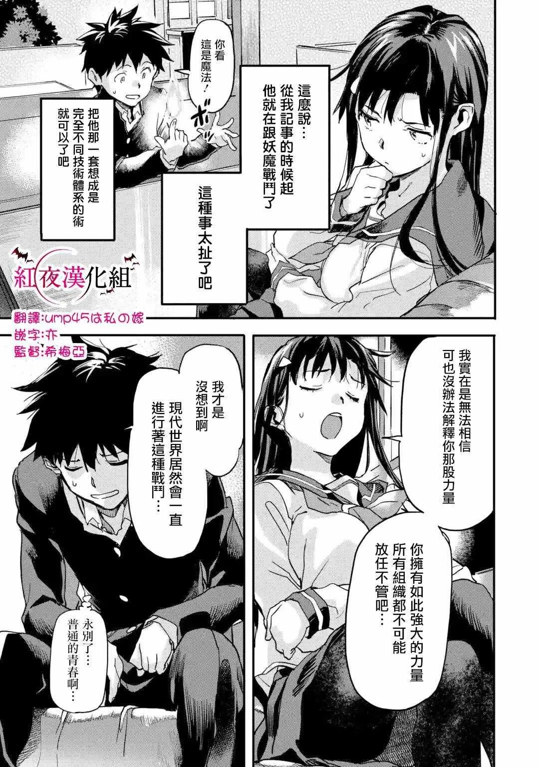 第4.2话 第2页