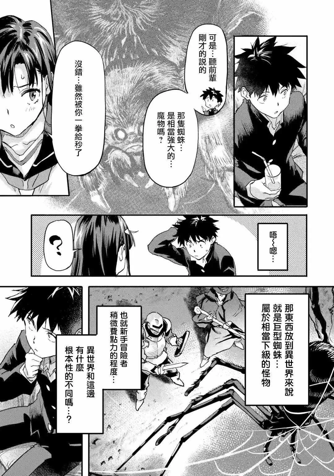 第4.2话 第4页