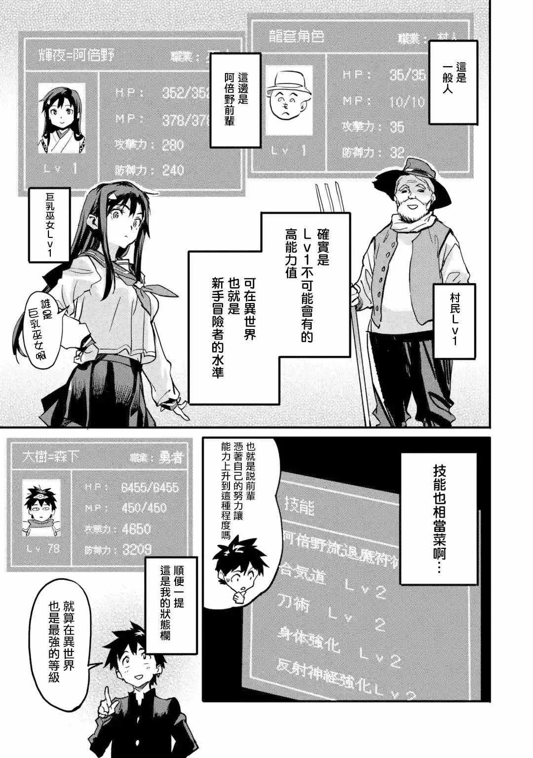 第4.2话 第6页