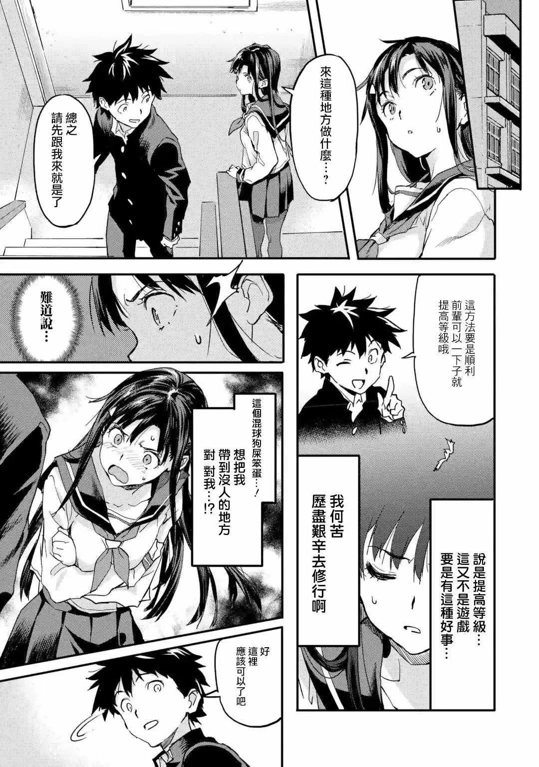 第4.3话 第1页