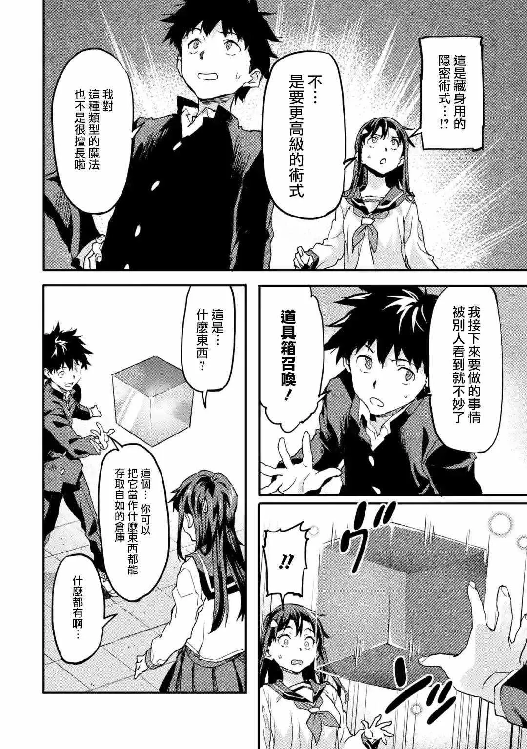 第4.3话 第4页