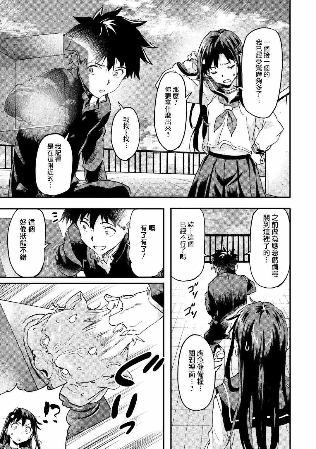 第4.3话 第5页