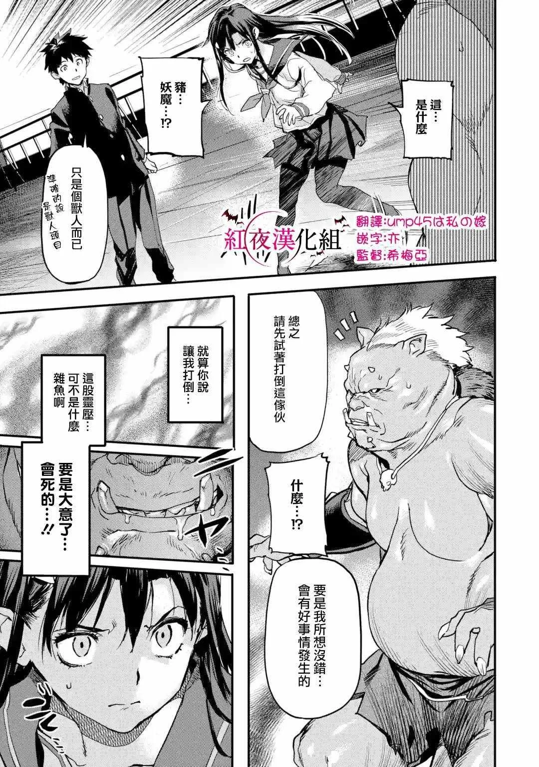 第4.3话 第7页