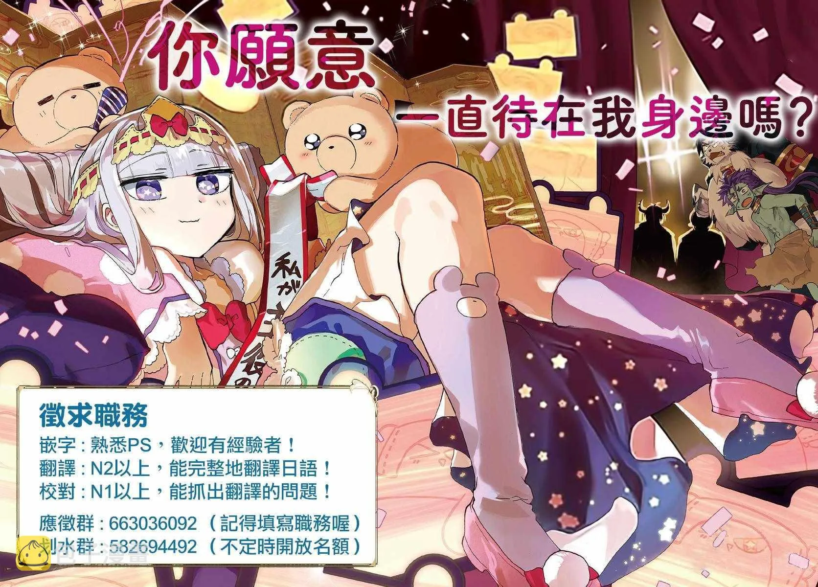 第4.3话 第9页