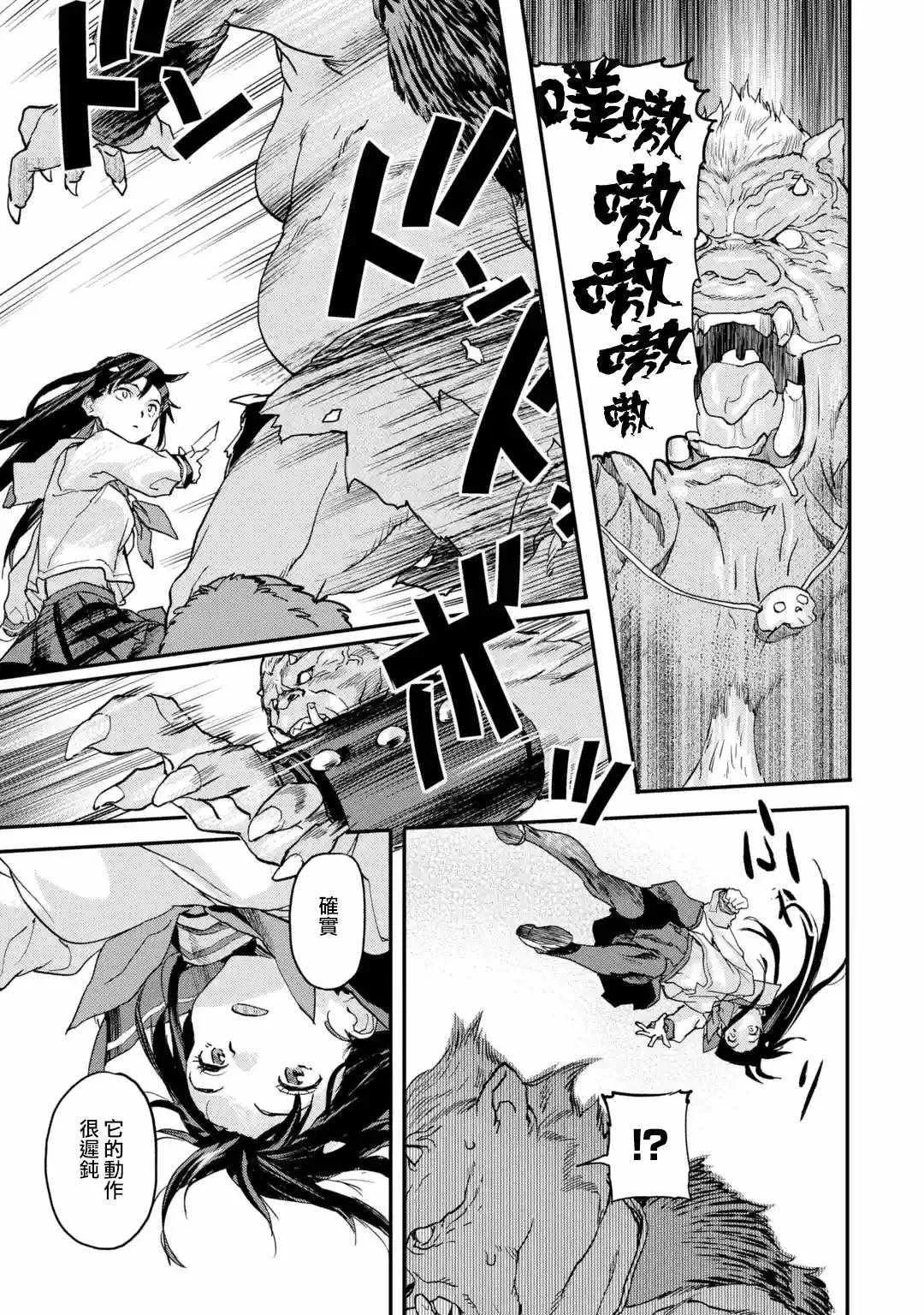 第4.4话 第1页