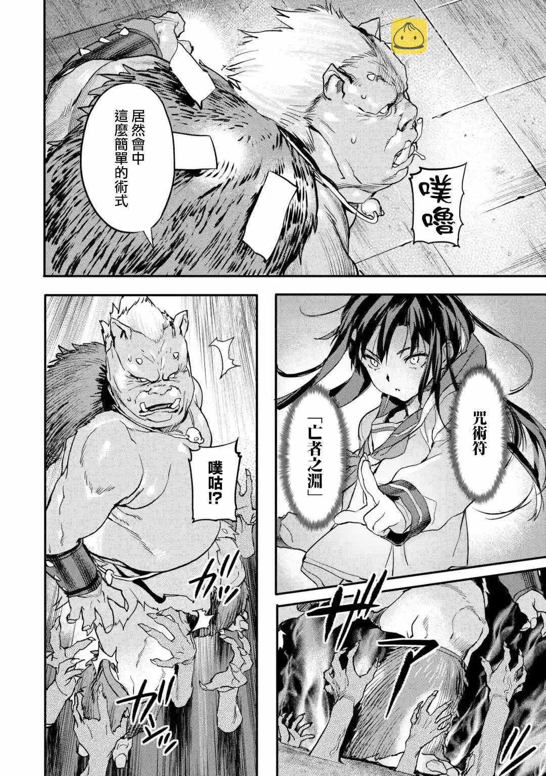 第4.4话 第2页