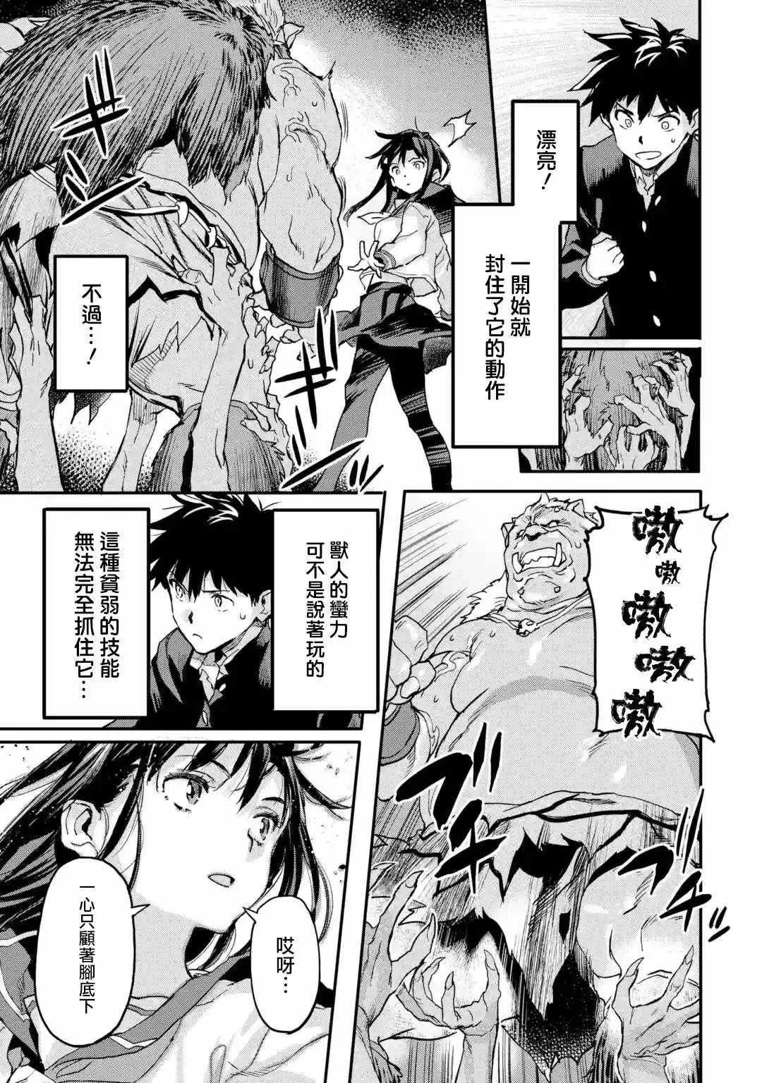 第4.4话 第3页