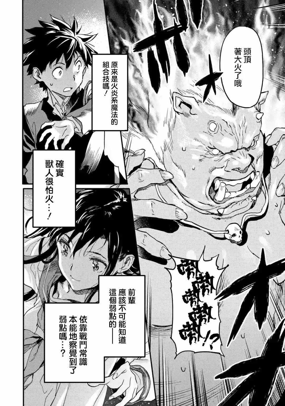 第4.4话 第4页