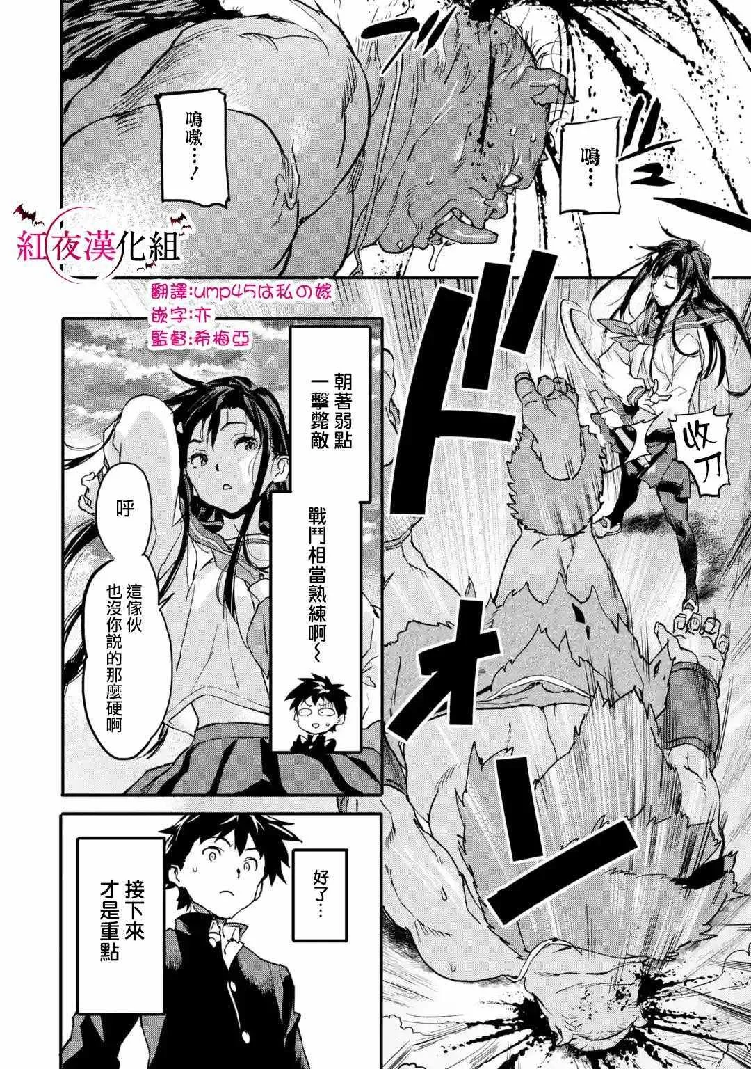 第4.4话 第6页