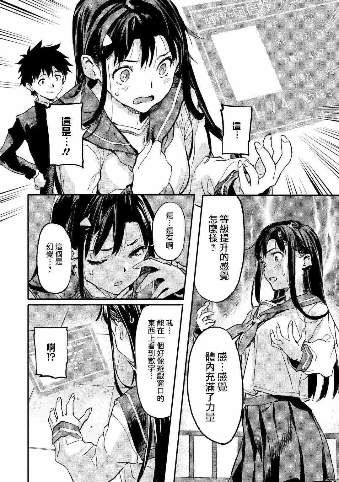 第4.4话 第8页