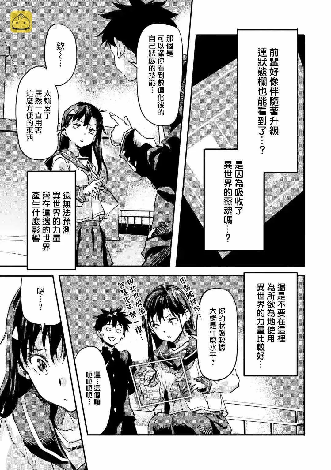 第4.4话 第9页