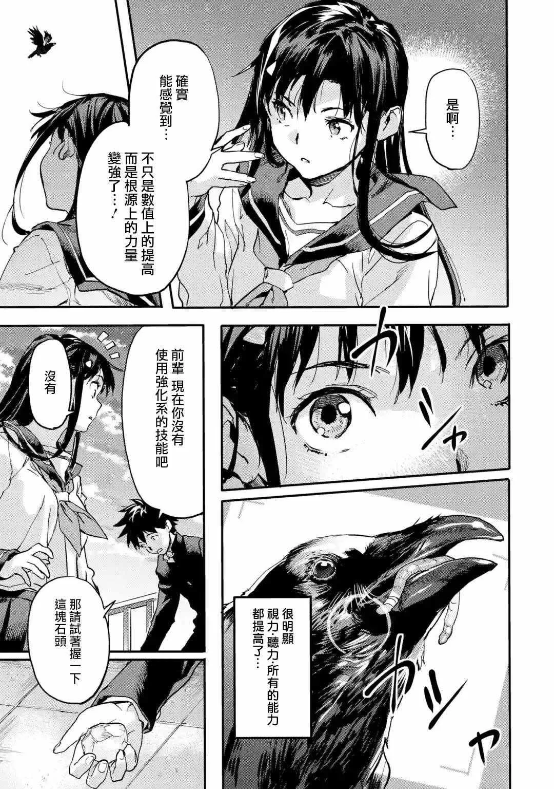 第4.4话 第11页
