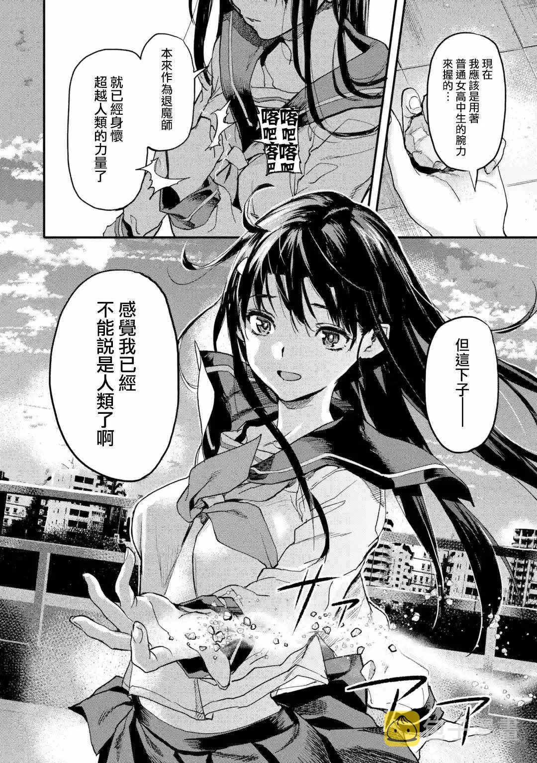 第4.4话 第12页