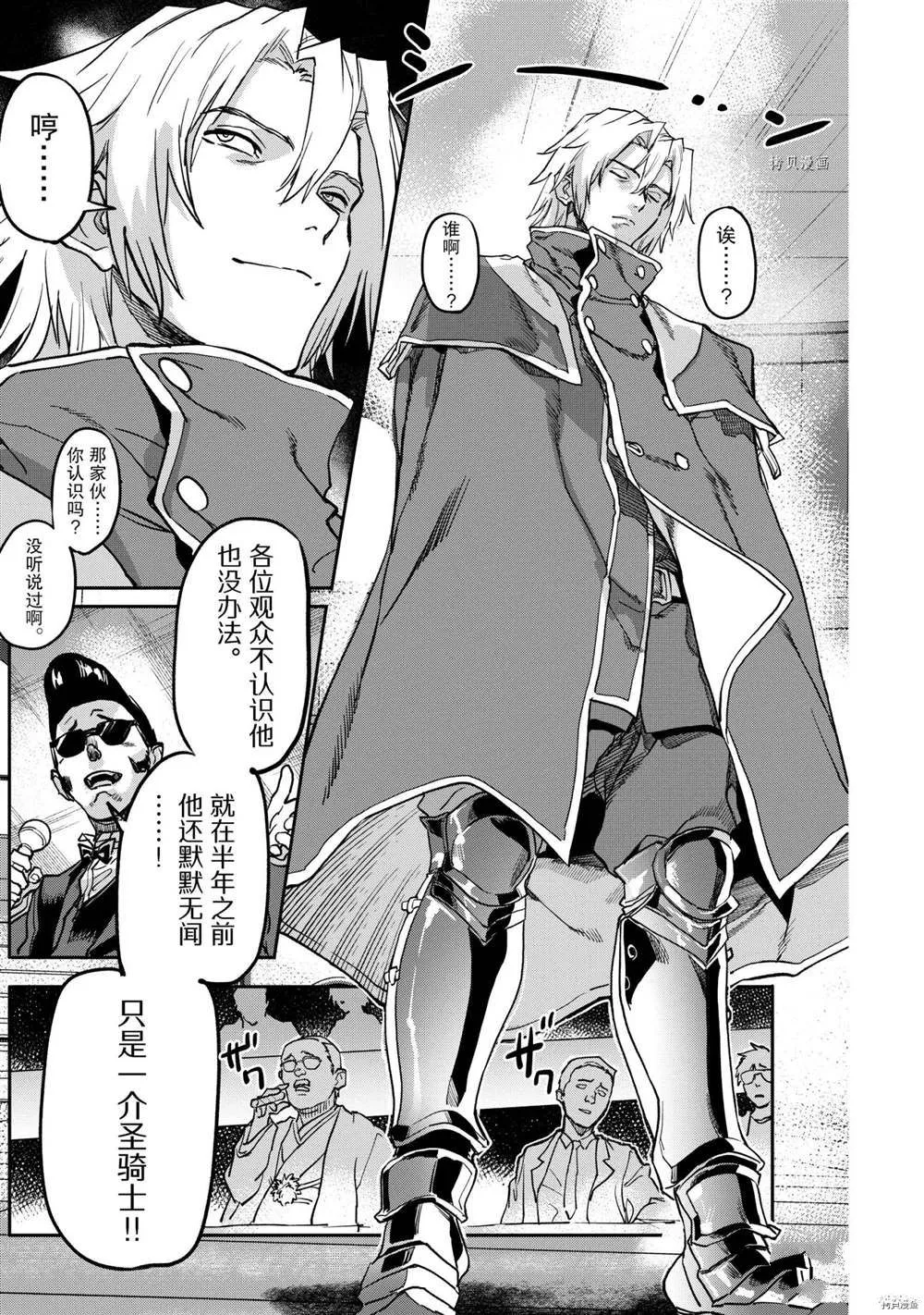 第17.3话 第2页