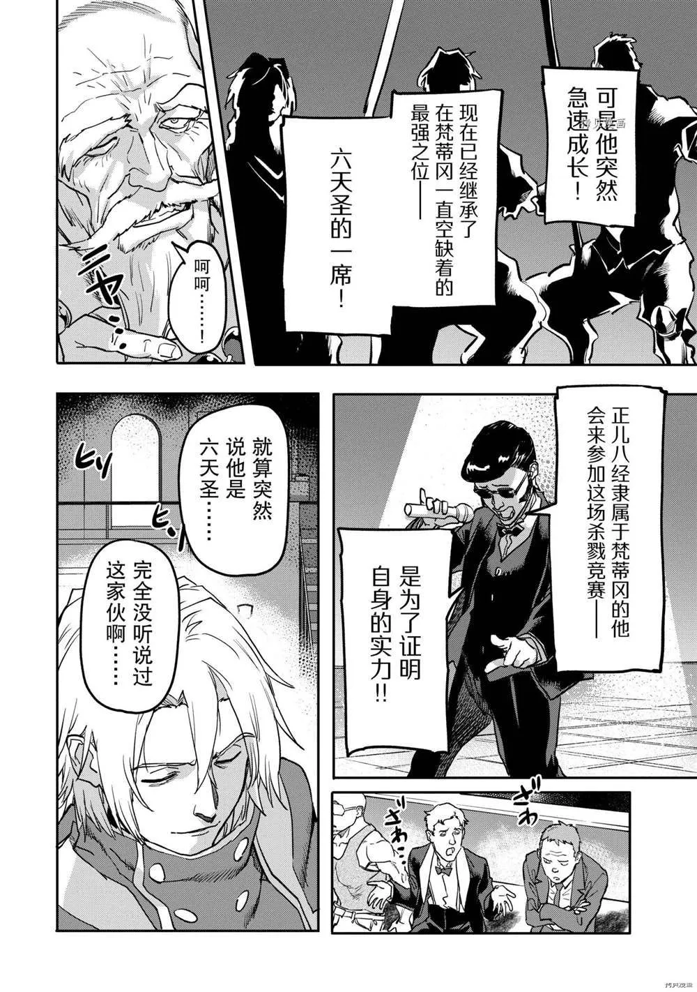 第17.3话 第3页
