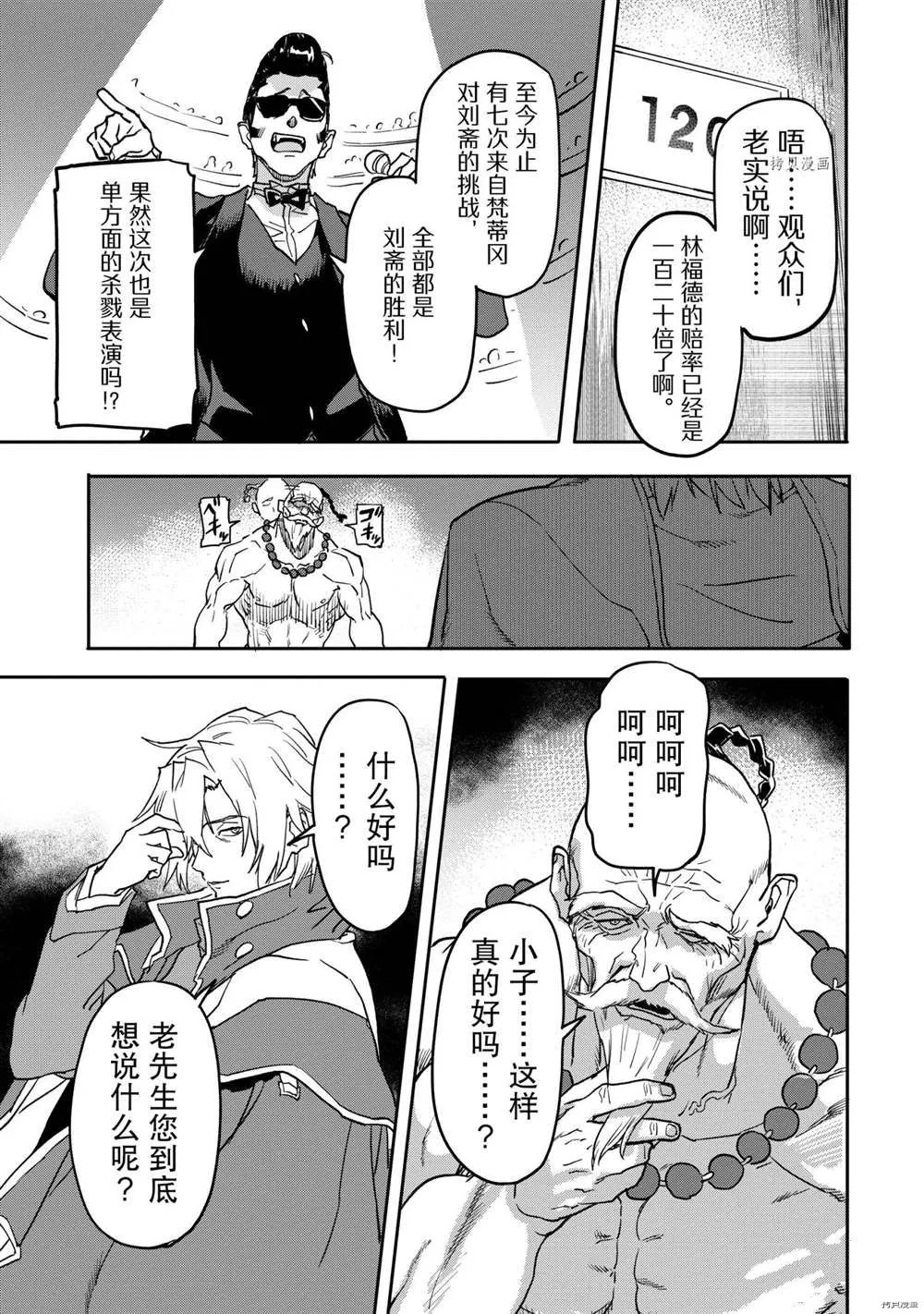 第17.3话 第4页