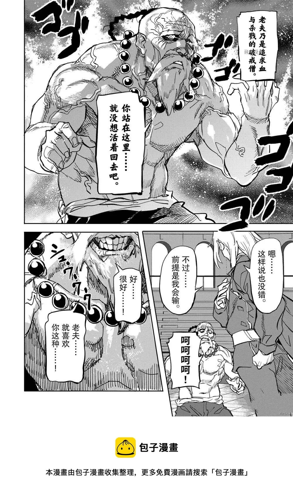 第17.3话 第5页