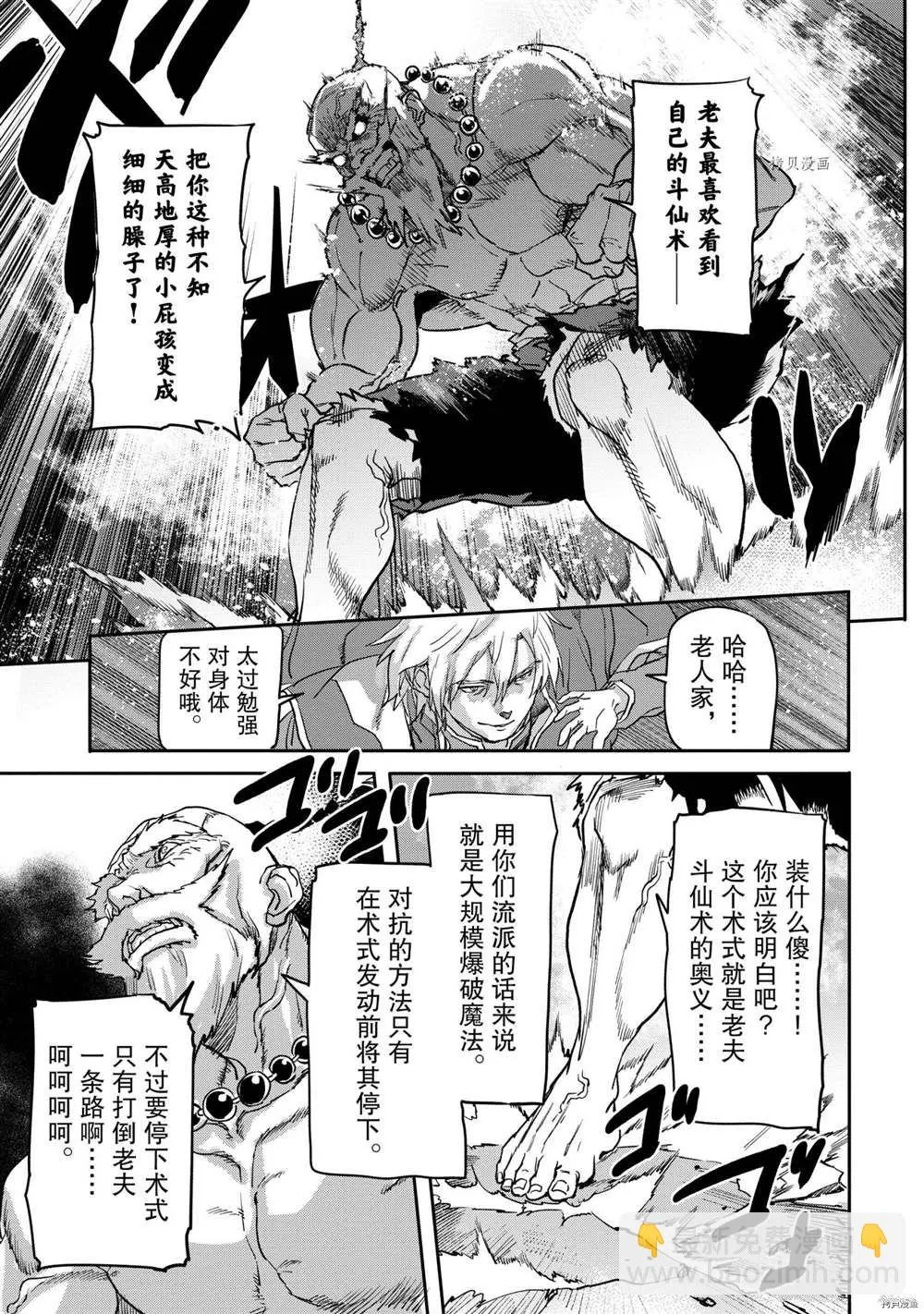 第17.3话 第6页