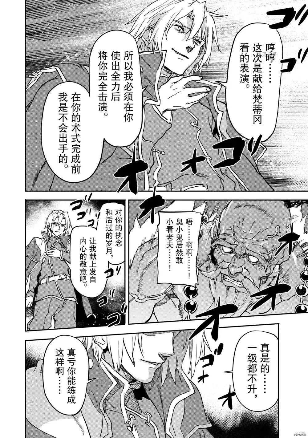 第17.3话 第7页