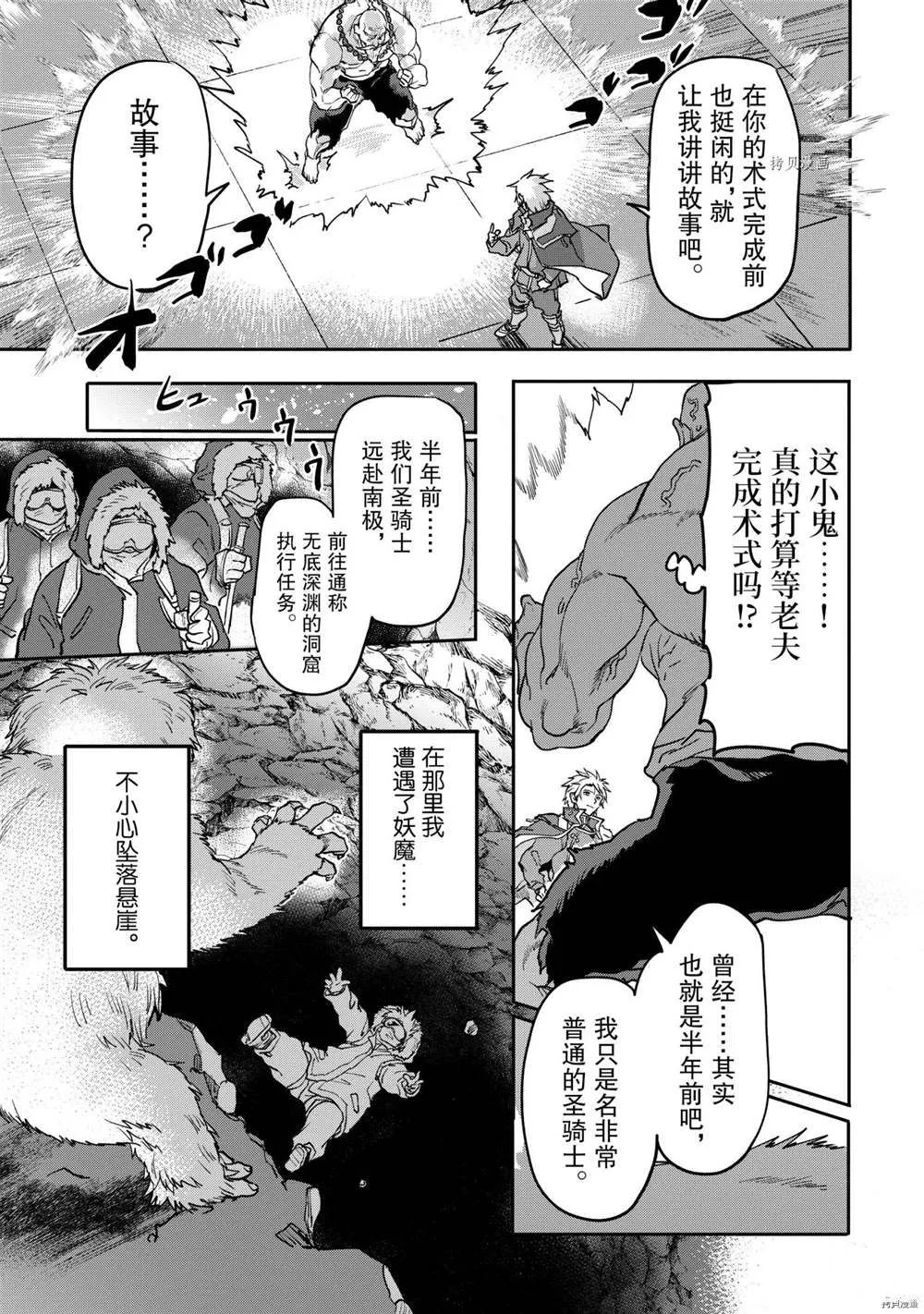 第17.3话 第8页
