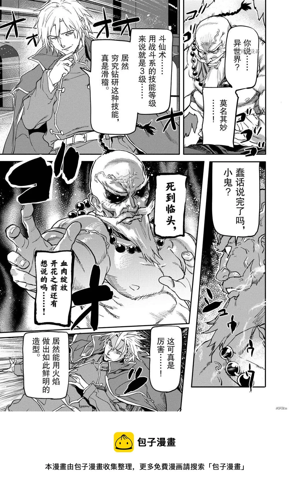第17.3话 第10页