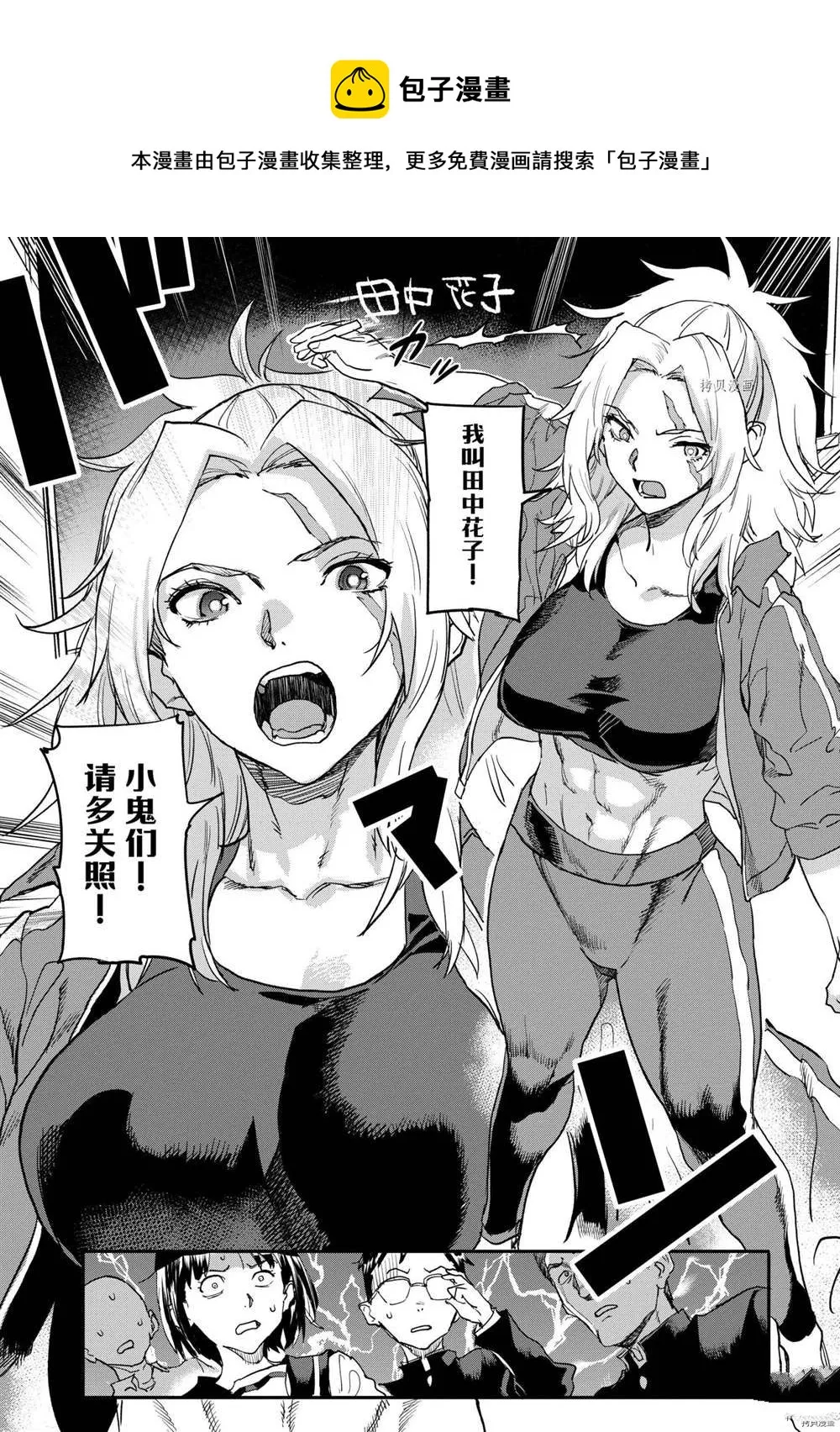 第17.2话 第1页
